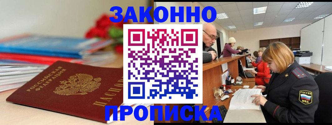 временная регистрация собственник в Гаврилов-Яме