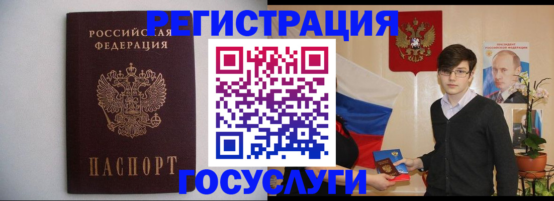 прописка законно в Гаврилов-Яме