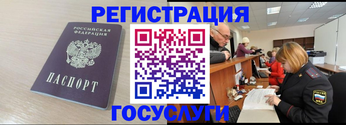 где прописаться в Гаврилов-Яме
