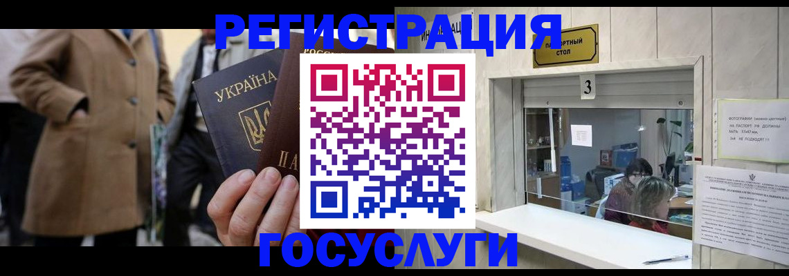 прописка штамп в Гаврилов-Яме