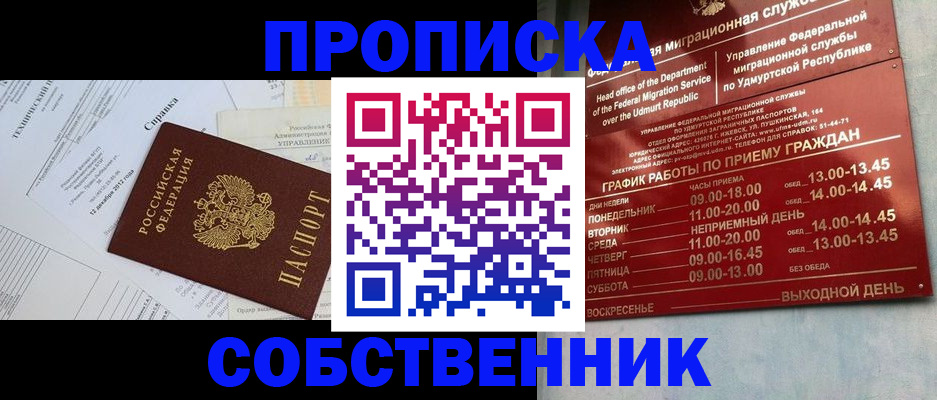 прописка для военкомата в Гаврилов-Яме