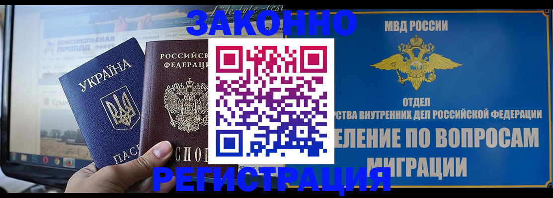 временная прописка в Гаврилов-Яме