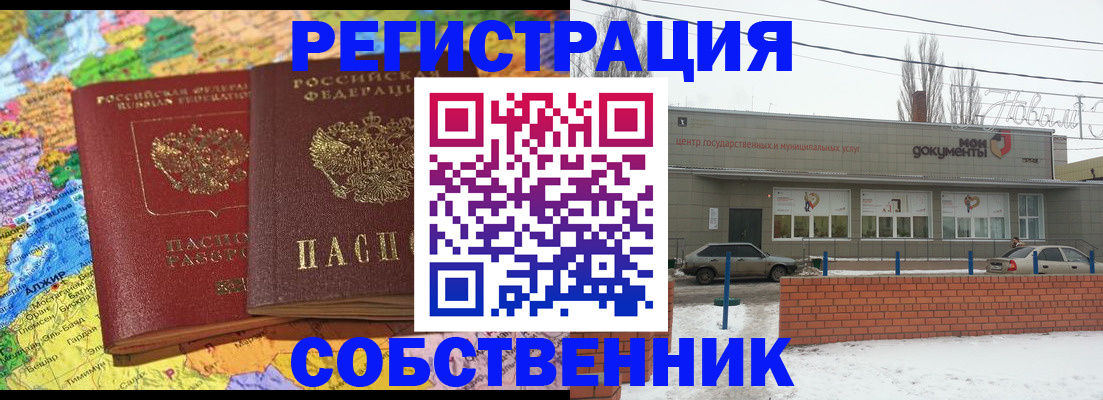 прописка для школы в Гаврилов-Яме